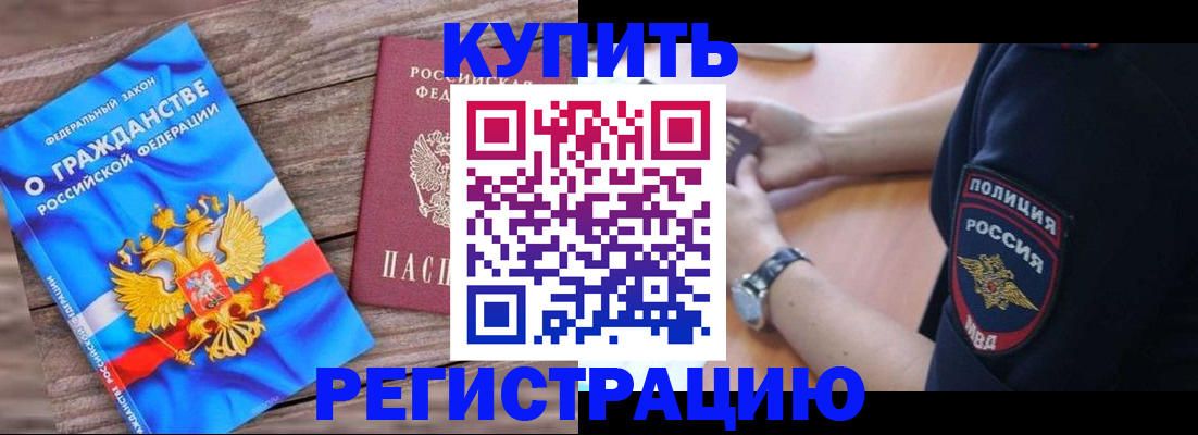 регистрация с подбором района в Тынде