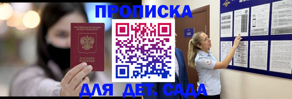 прописка поиск в Тынде