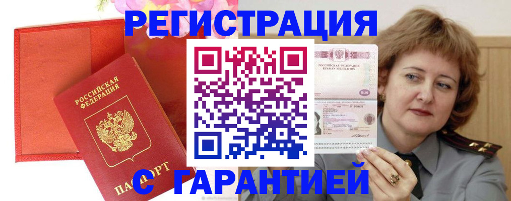 временная регистрация госуслуги в Тынде