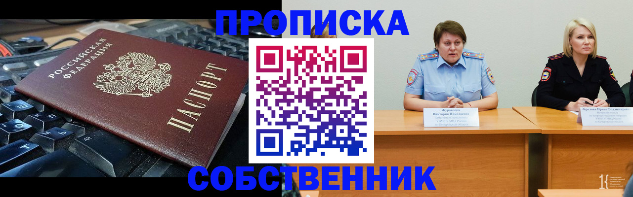 временная регистрация надежно в Тынде