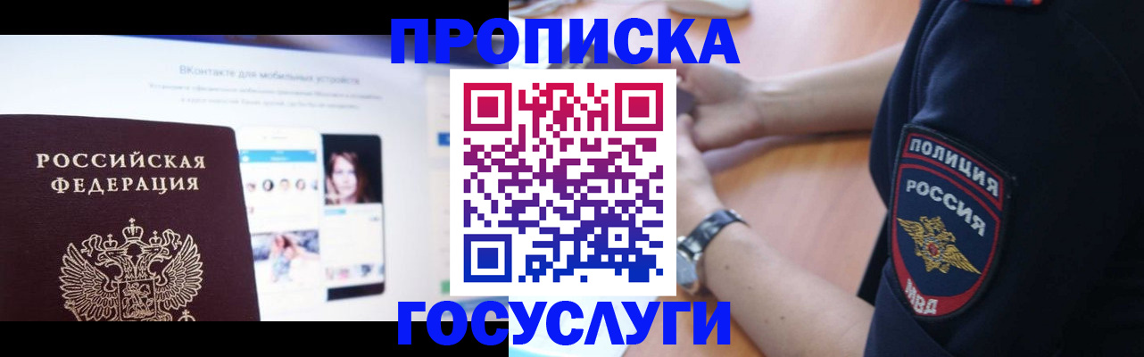 прописка для кредита в Тынде