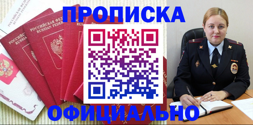 временная регистрация законно в Тынде
