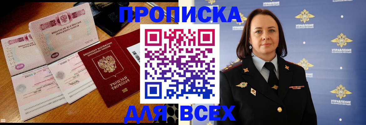 временная регистрация собственник в Тынде